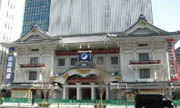 新歌舞伎座（Wikipedia）